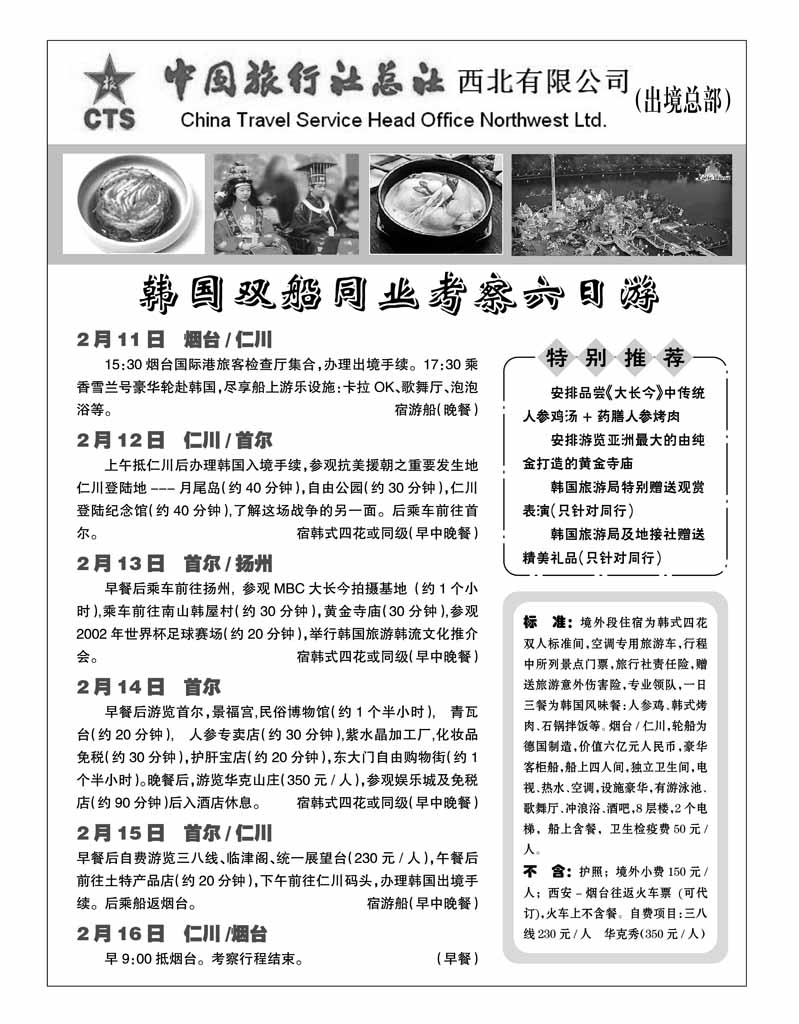 安达之旅3