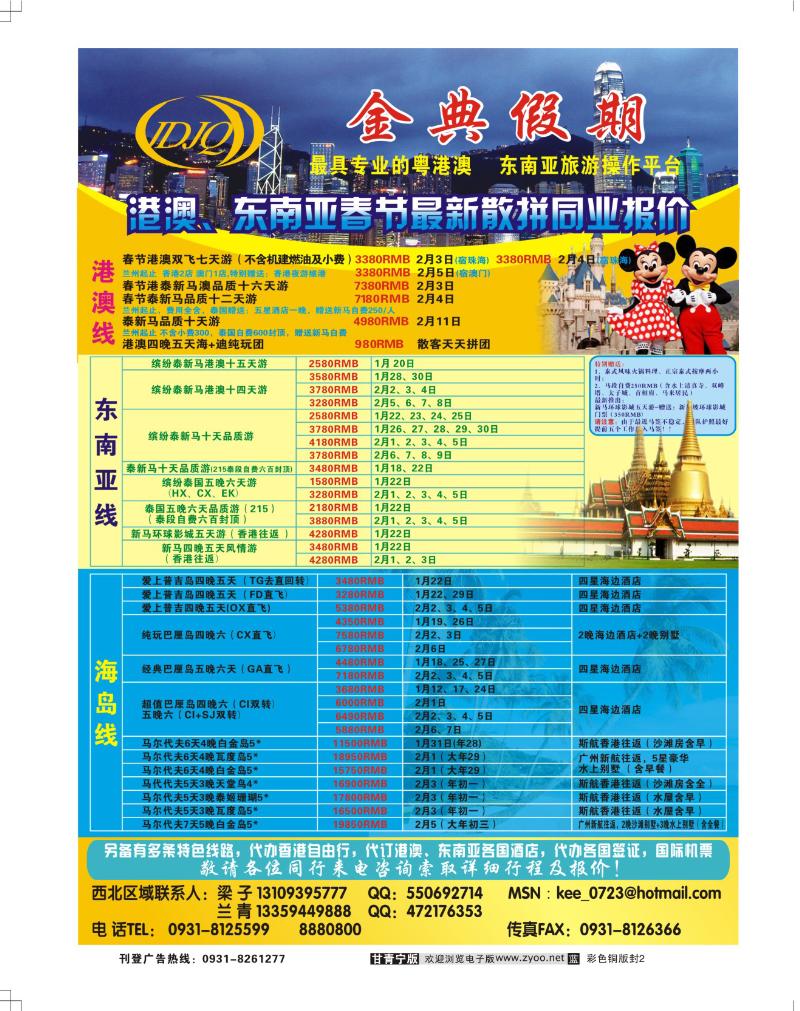 金典假期