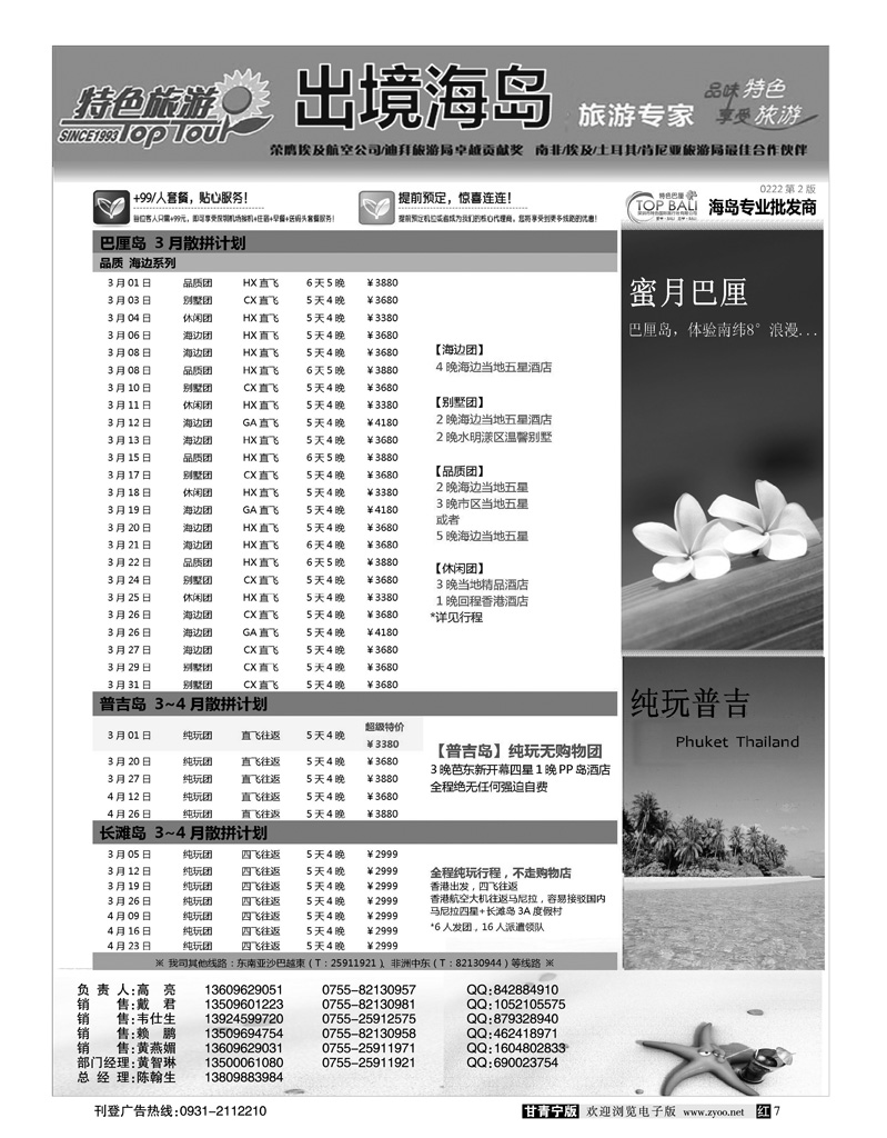 深圳特色