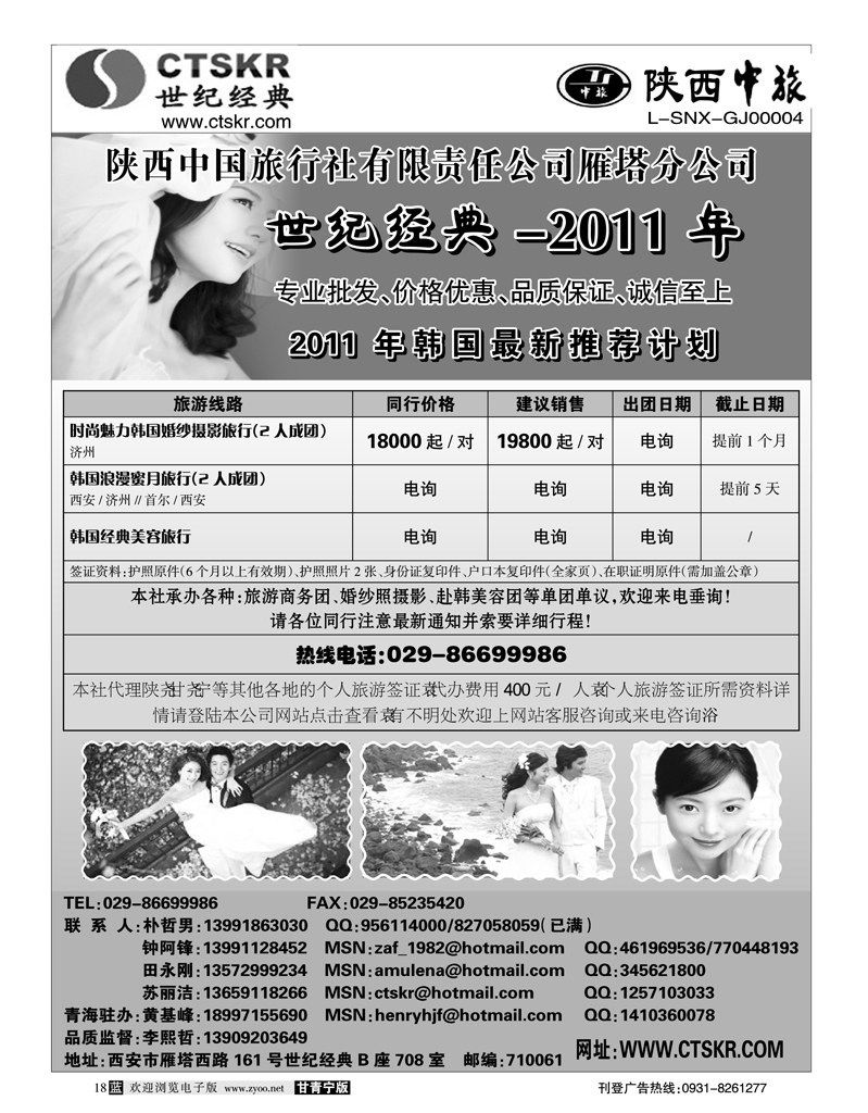 陕西中旅_1