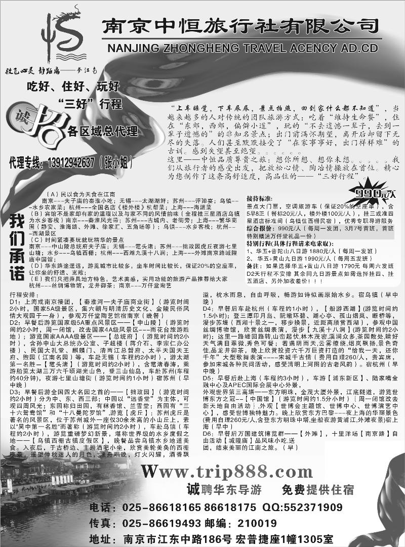 专业华东地接-中恒旅行社