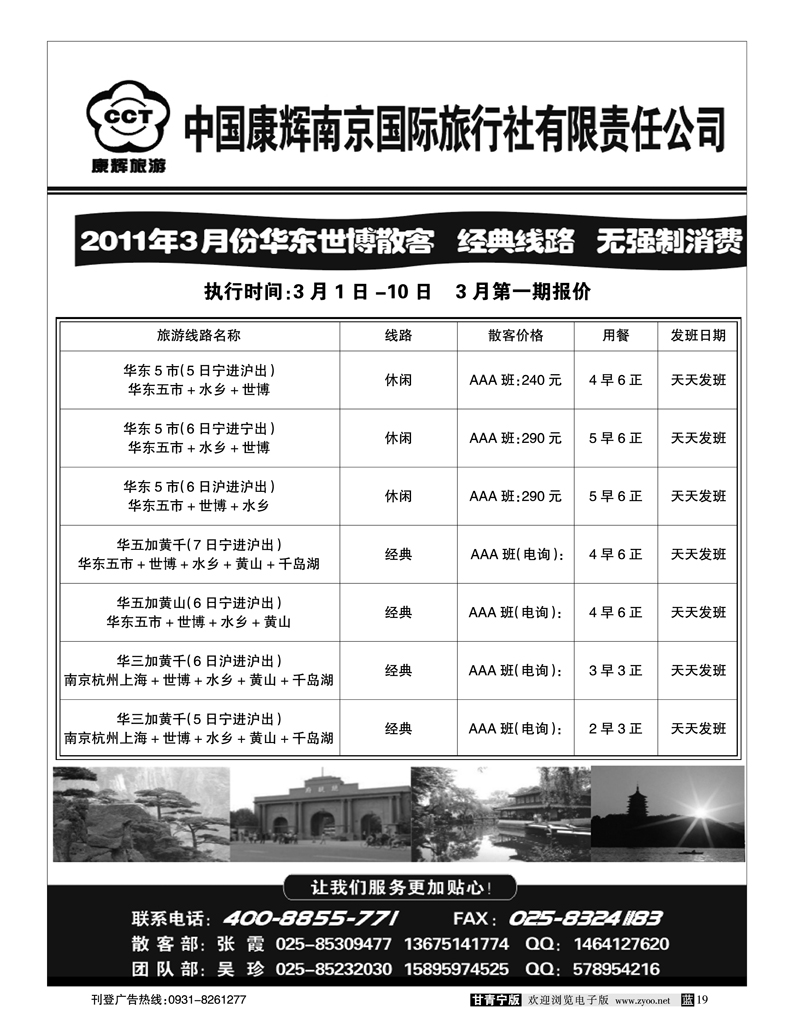 南京康晖