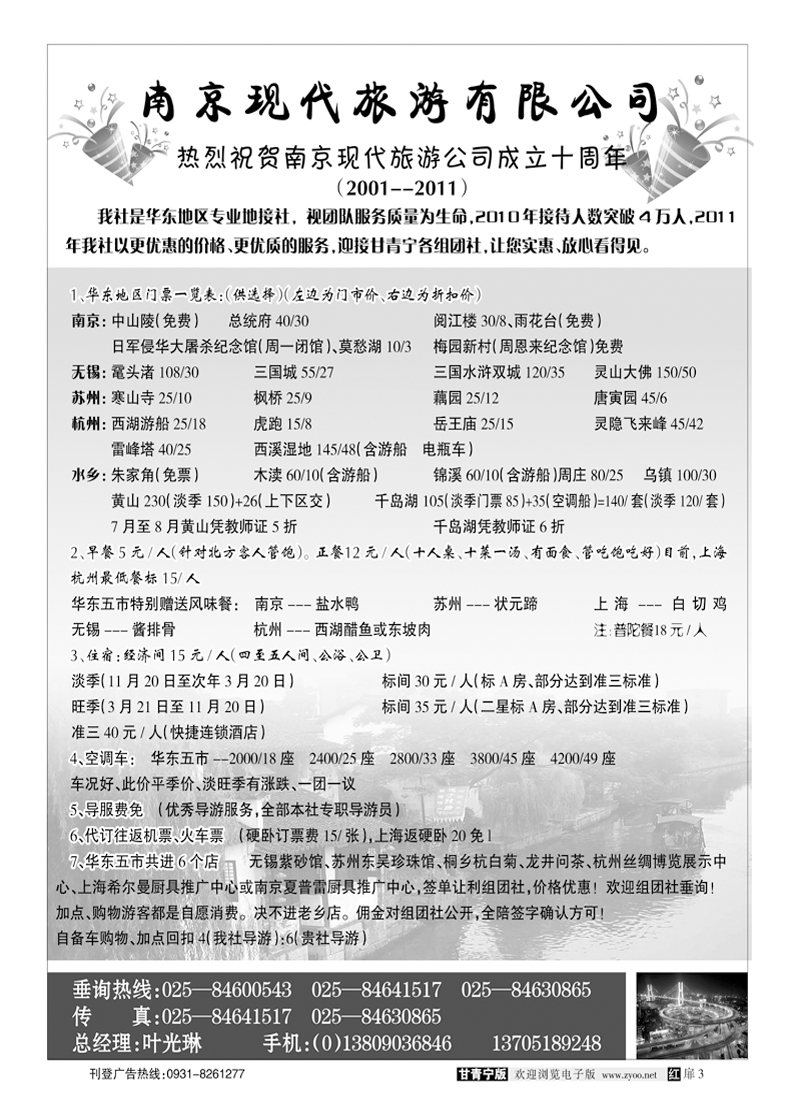 南京现代