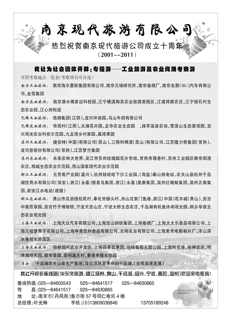 南京现代1