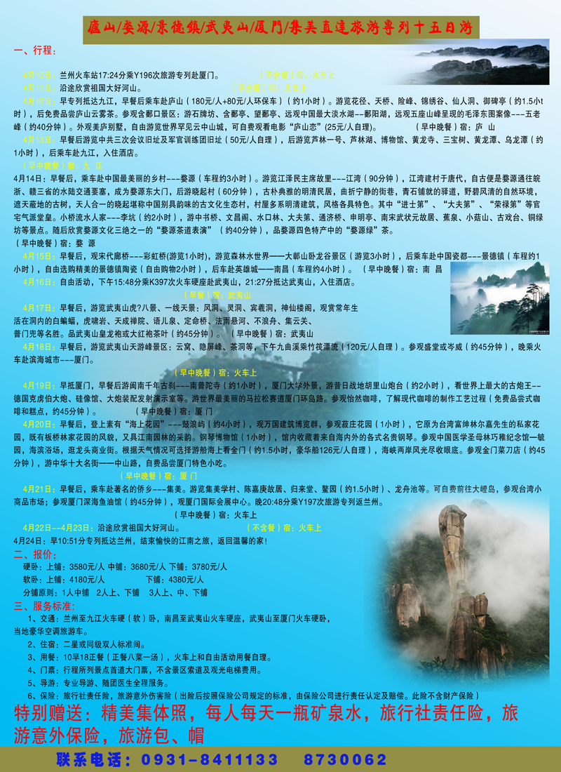 甘肃丝绸之路3