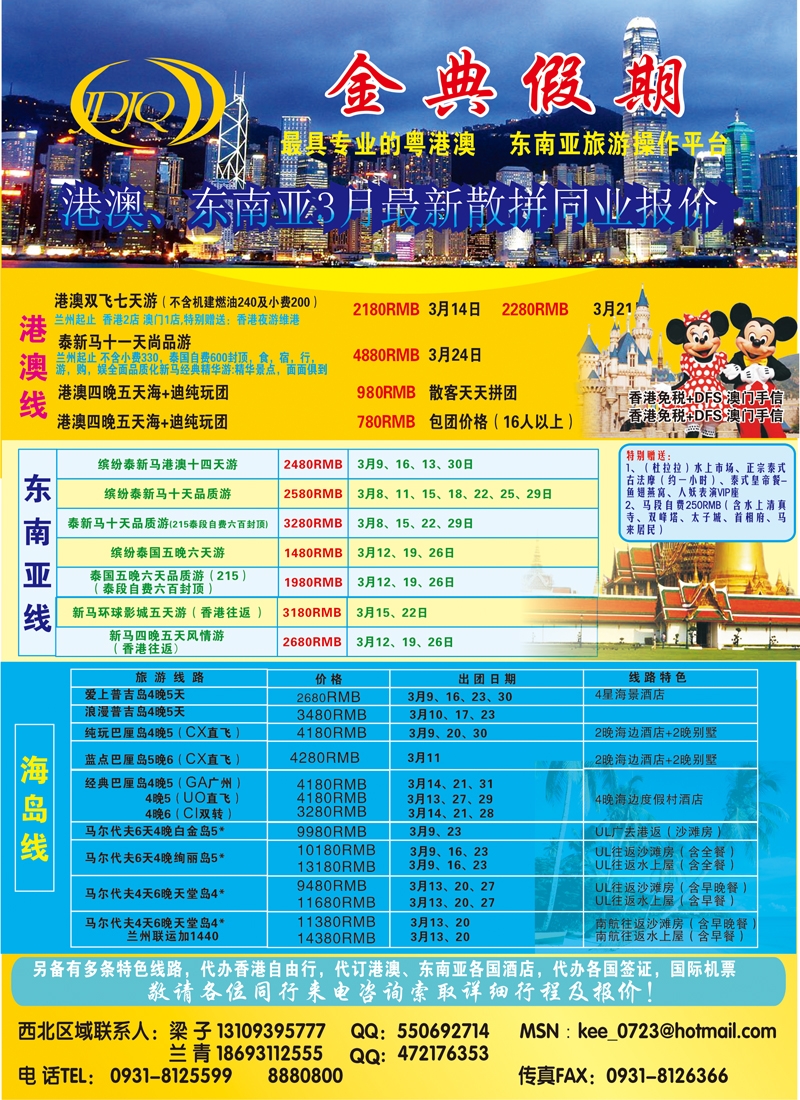 金典假期