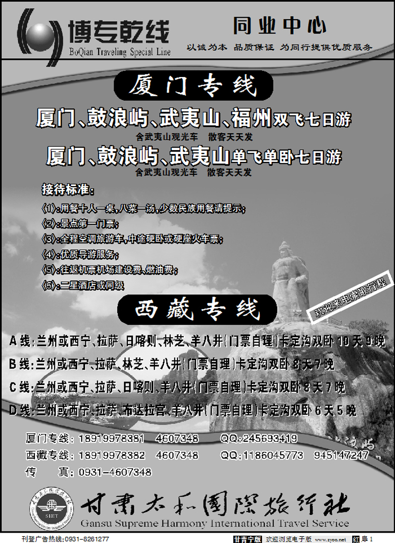 博专乾线