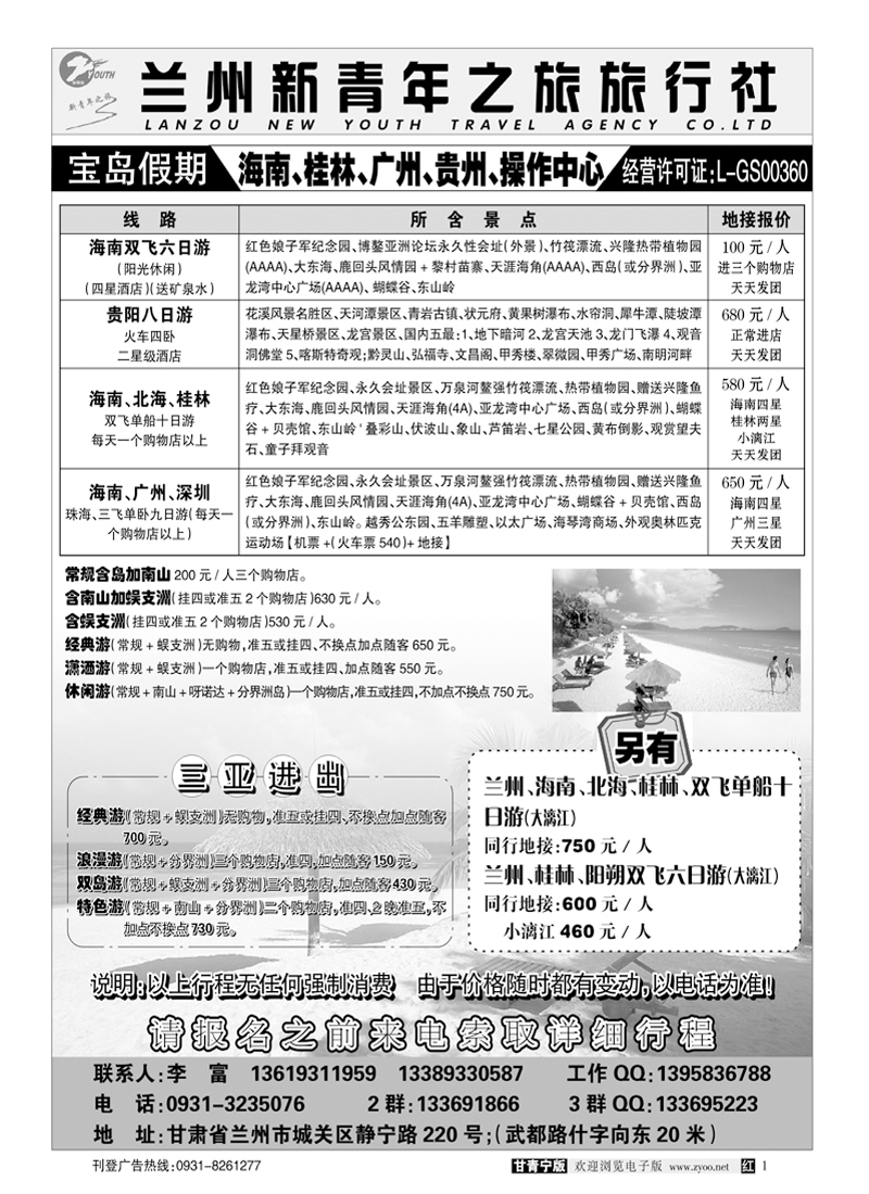 海南金钥匙