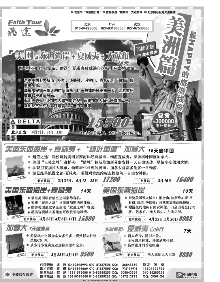 甘青宁飞途美国