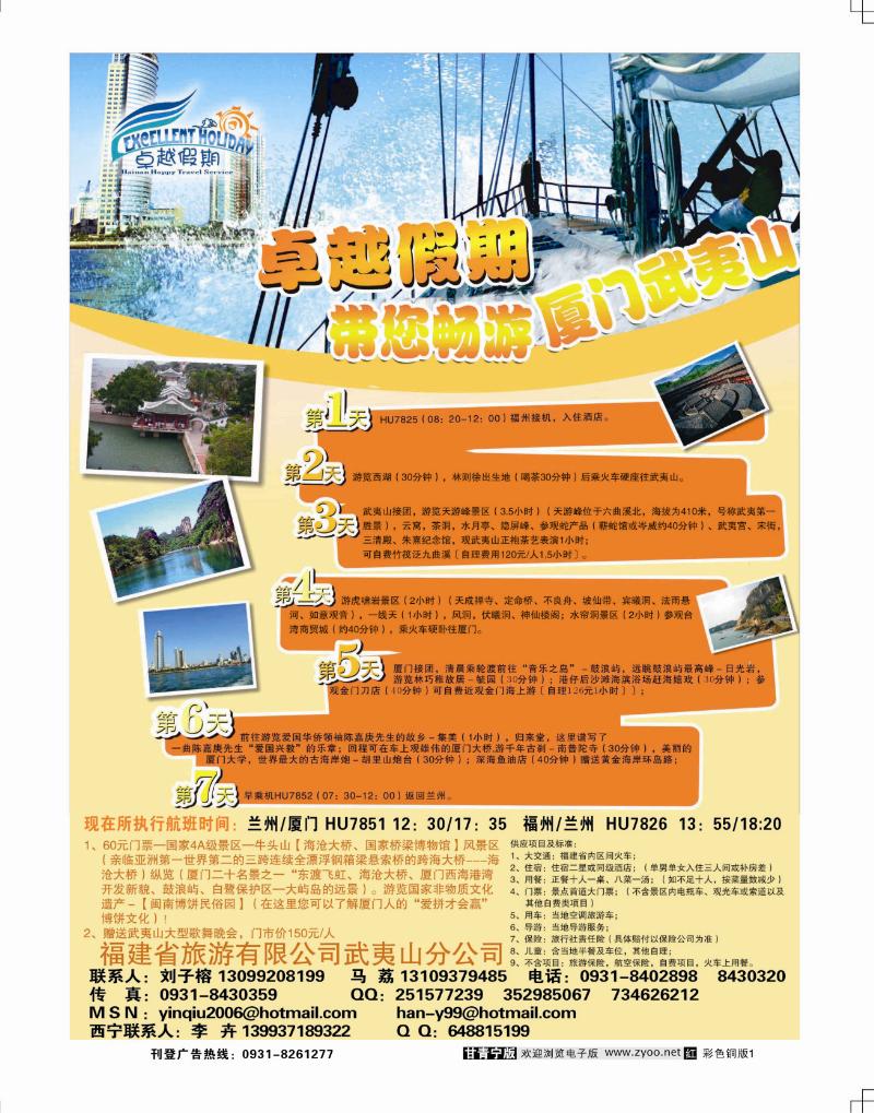 卓越假期内彩