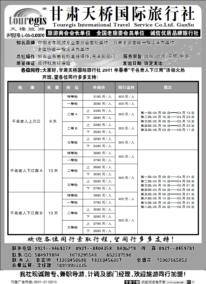 甘肃天桥