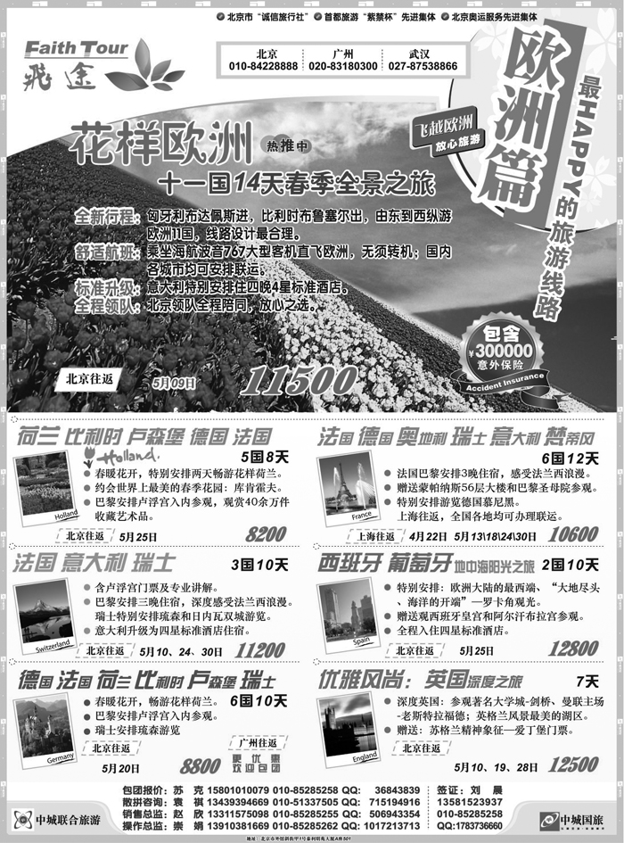 甘青宁欧洲0328