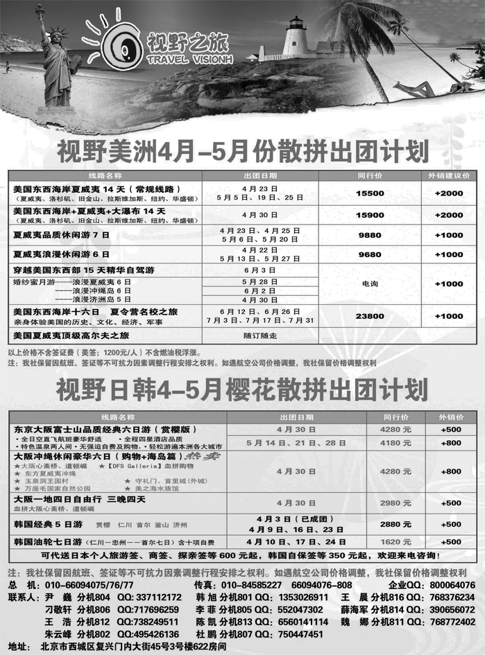 视野之旅(3)