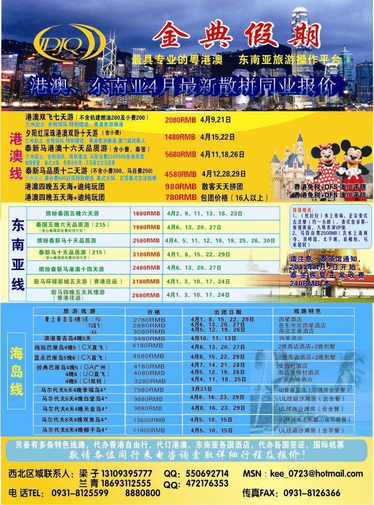 金典假期