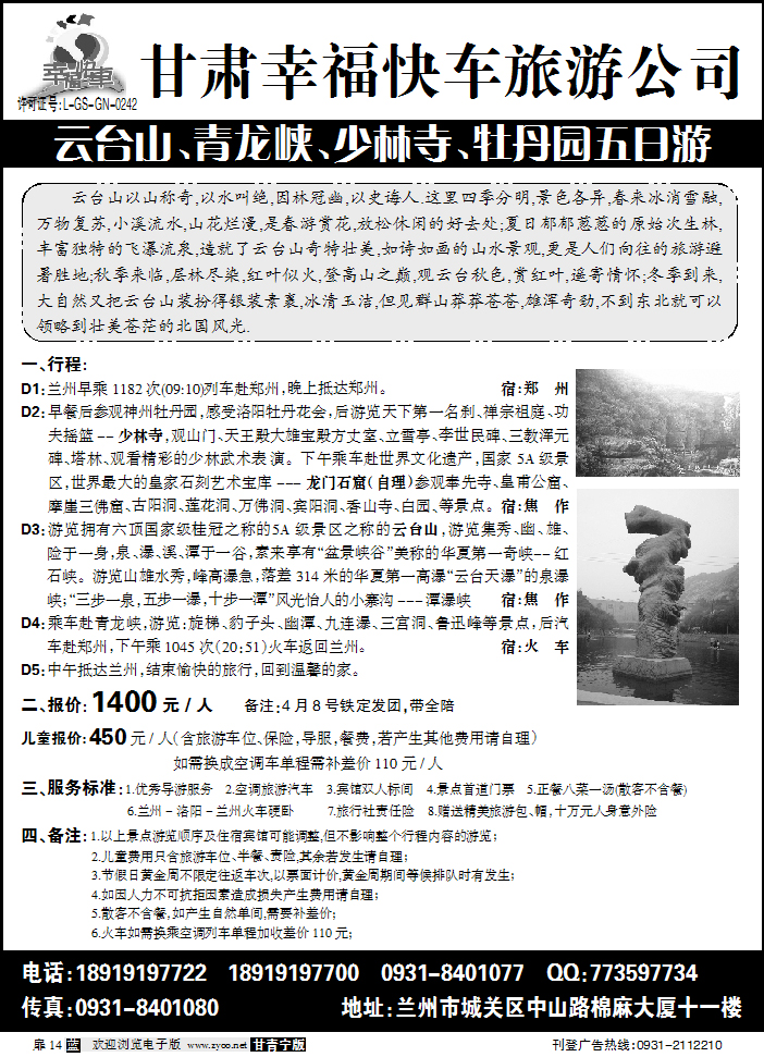 幸福快车1