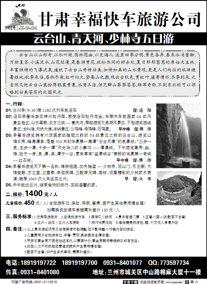 幸福快车2