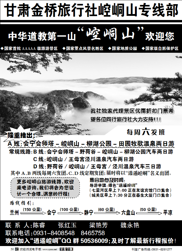 崆峒山