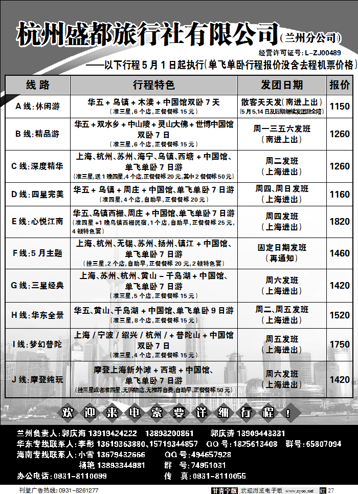 海南携程假期1