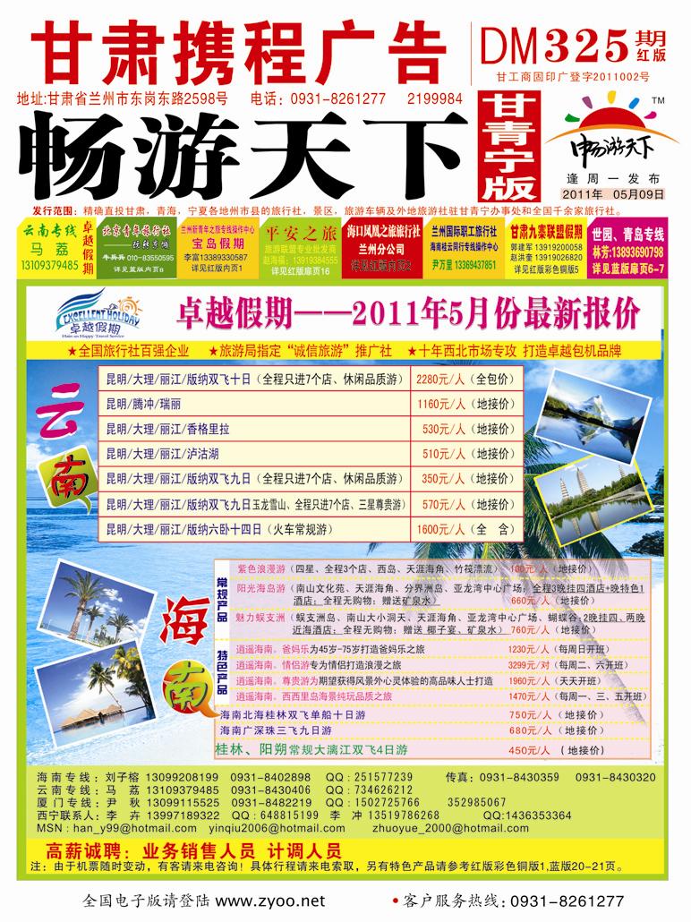 卓越假期封面