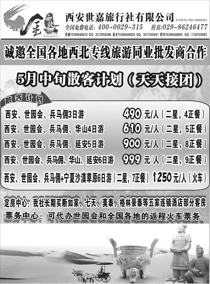 金西北（西安地接）