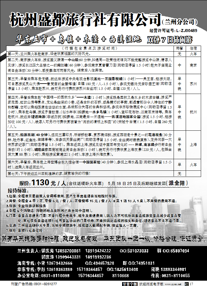 海南携程假期1