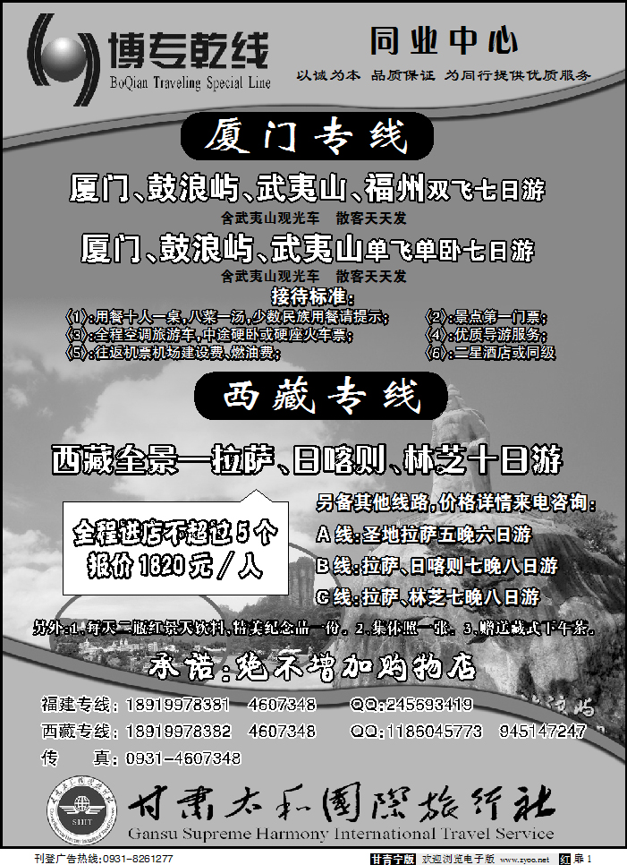 博专乾线