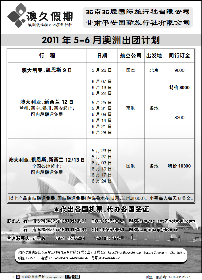 澳久假期
