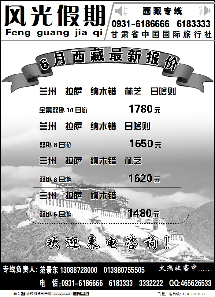 风光假期2