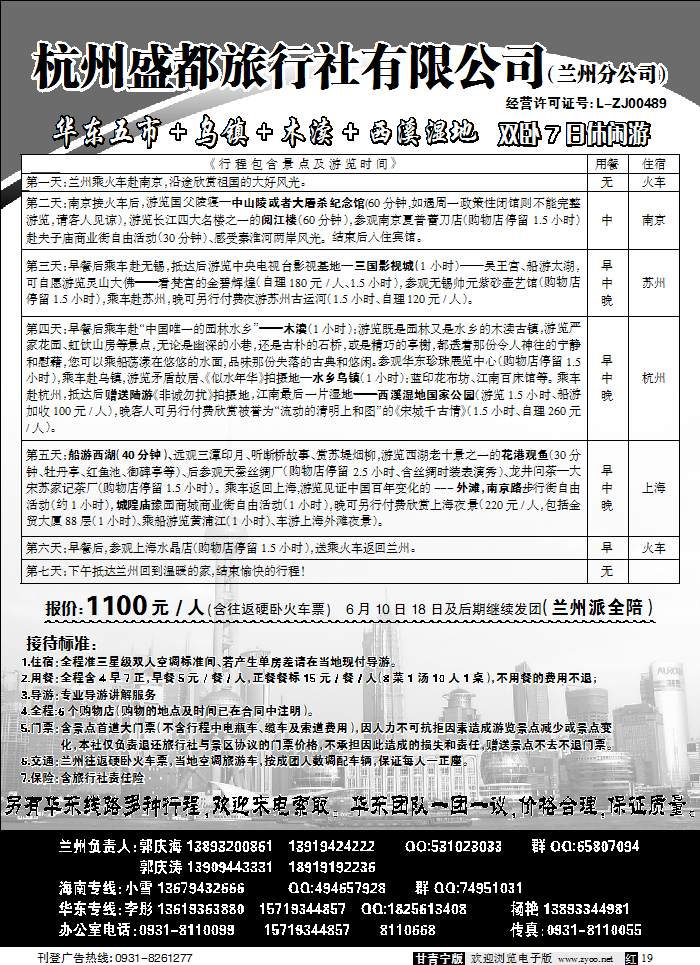 海南携程假期1