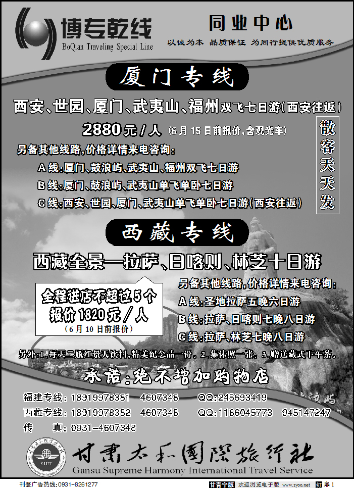 博专乾线