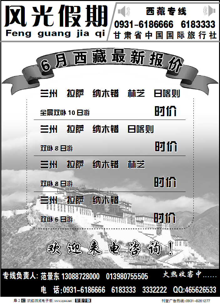 风光假期2