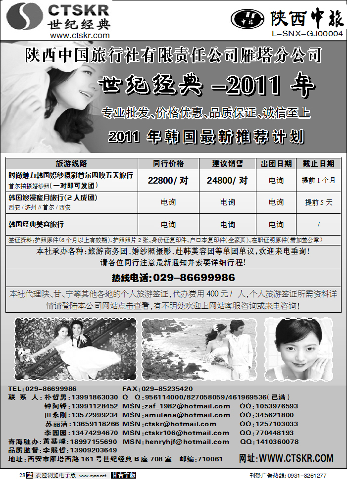 陕西中旅1