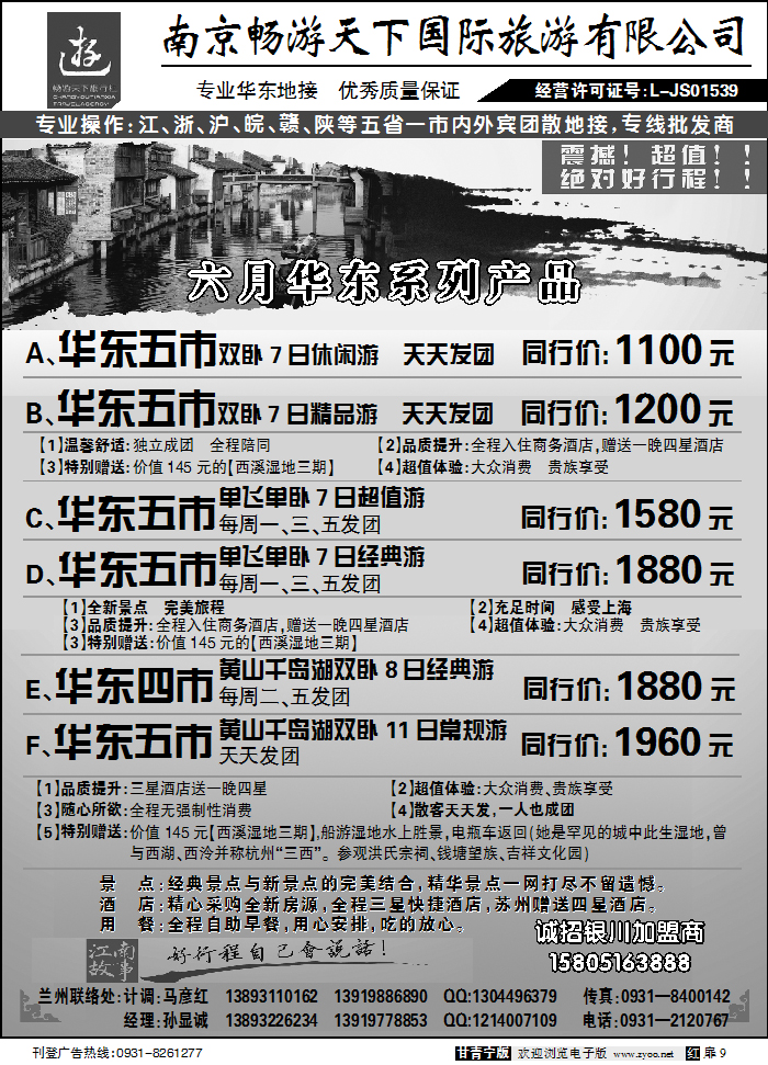 南京畅游天下1