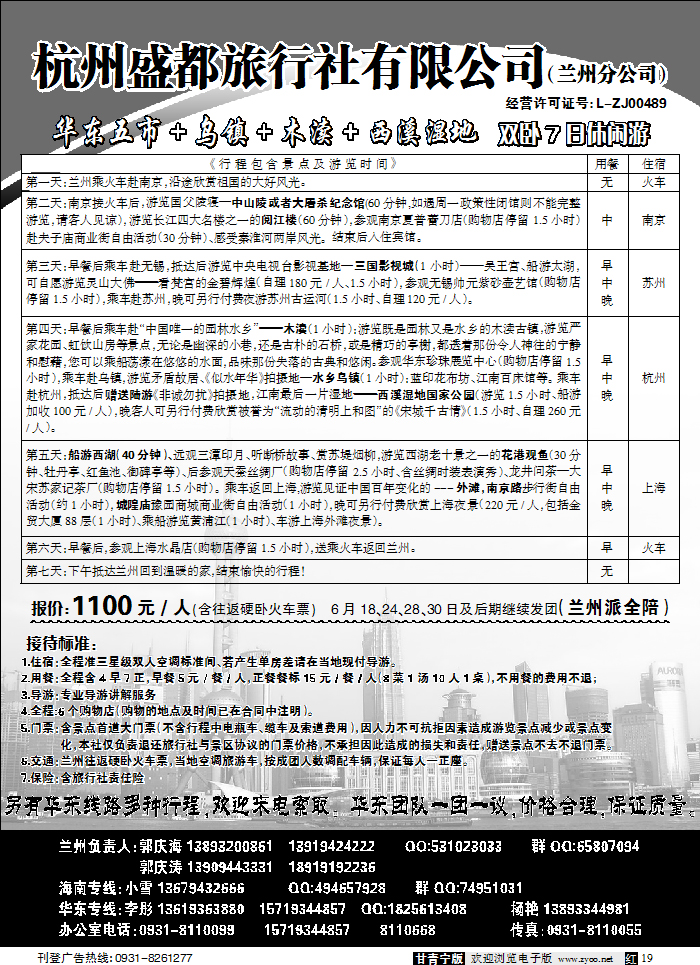 海南携程假期1