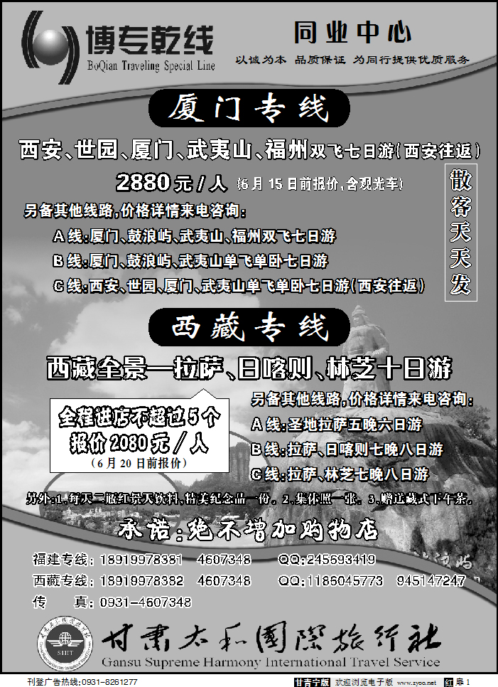 博专乾线