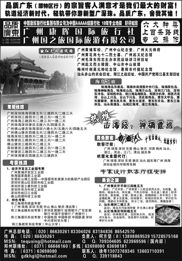 品质广东-何方坚