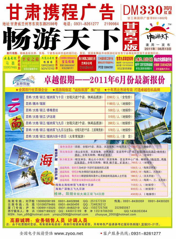 卓越假期封面