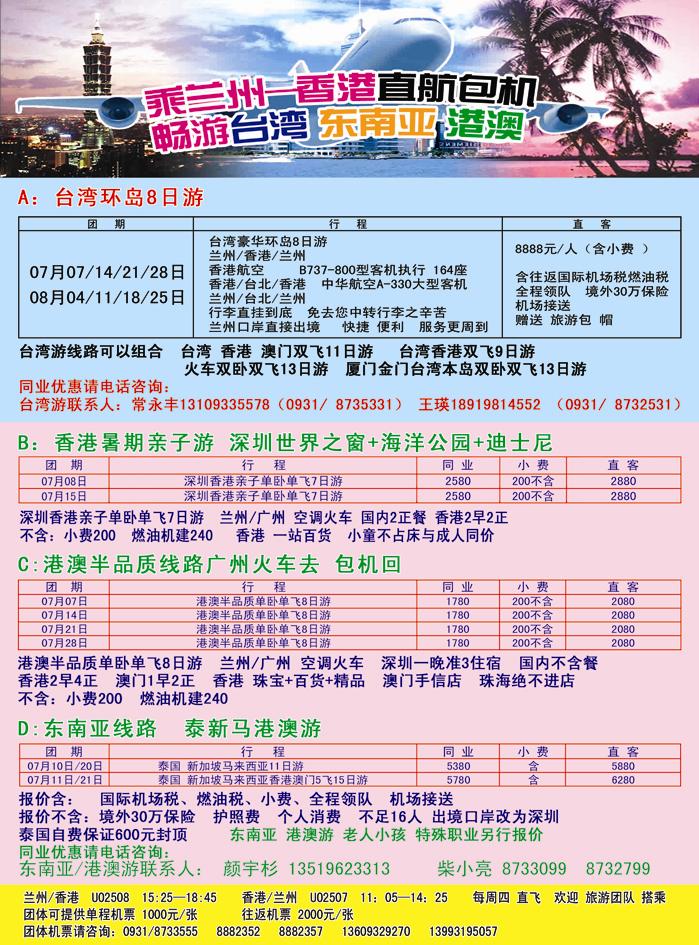 甘肃丝绸之路
