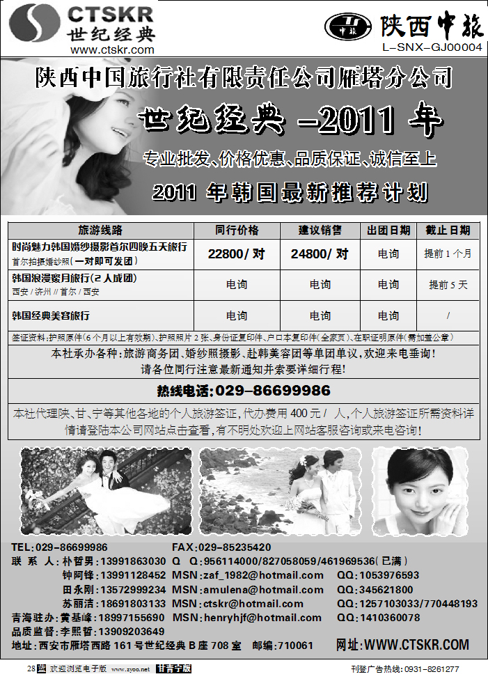 陕西中旅1