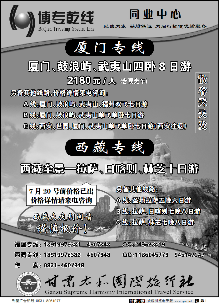 博专乾线