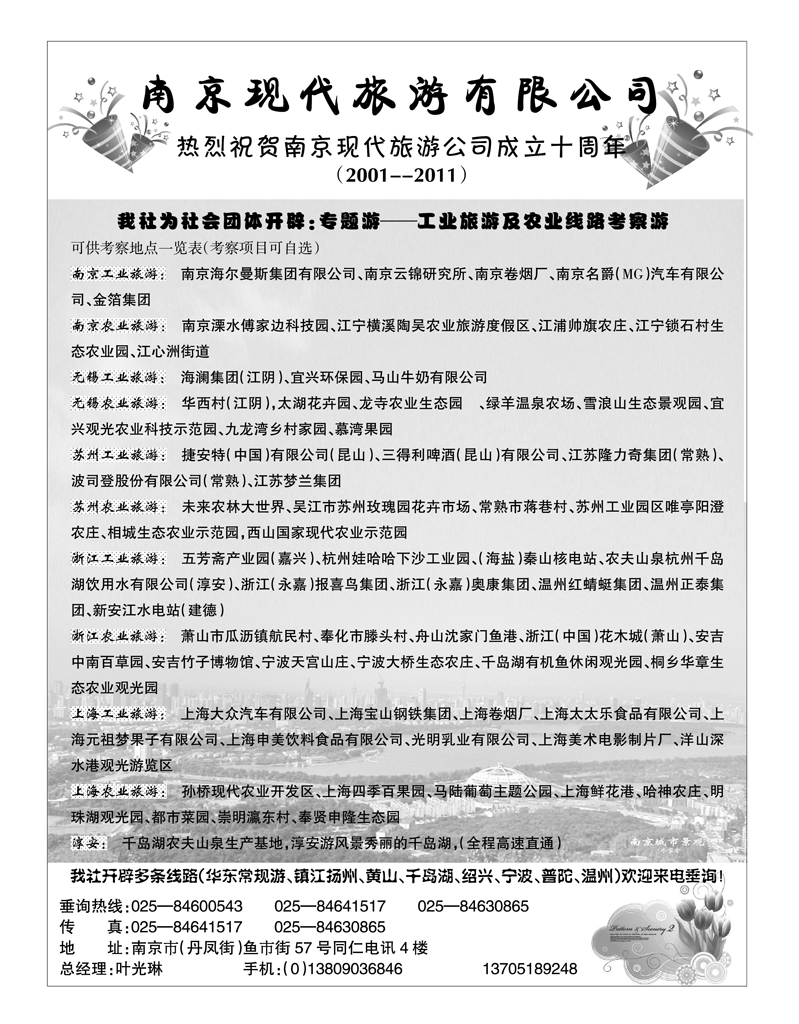 南京现代1