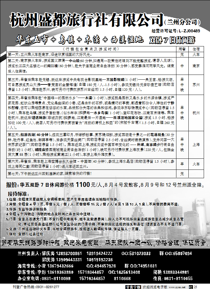 海南携程假期1