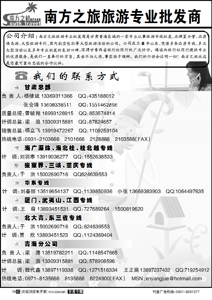 南方之旅1