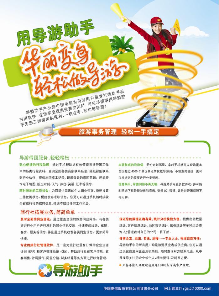 天翼 彩插文件  1