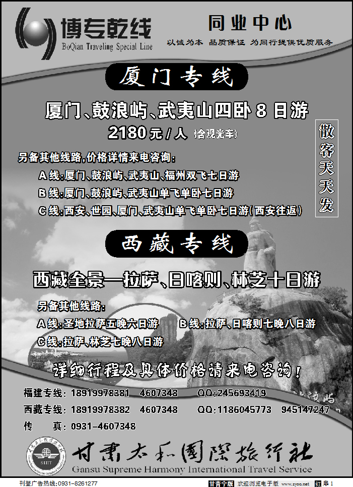 博专乾线