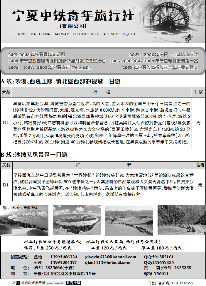 宁夏中铁