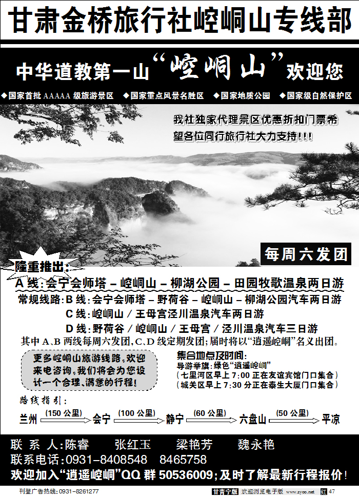 崆峒山
