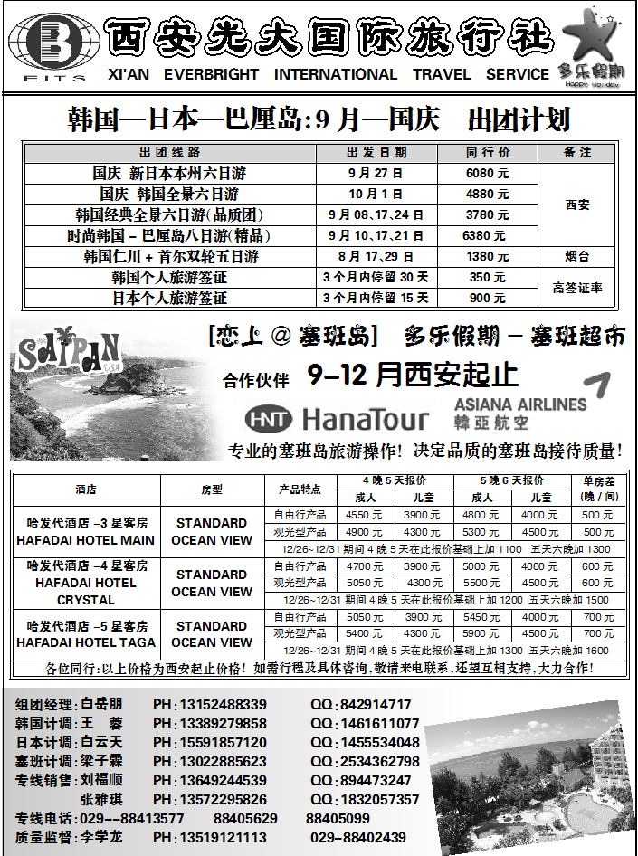 多乐假期