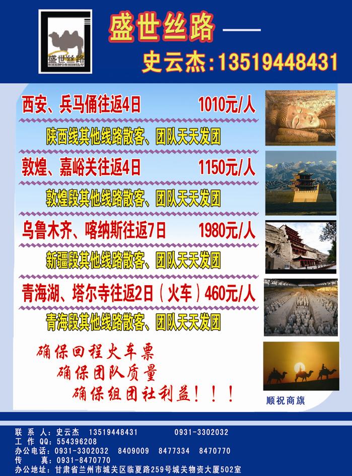 盛世丝路