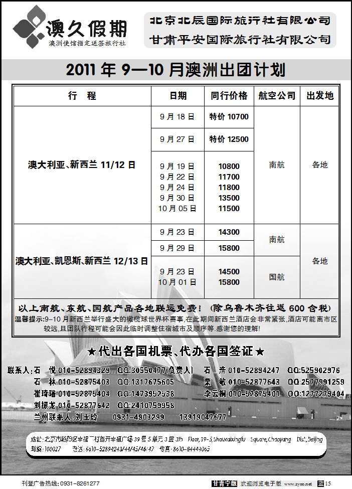 澳久假期